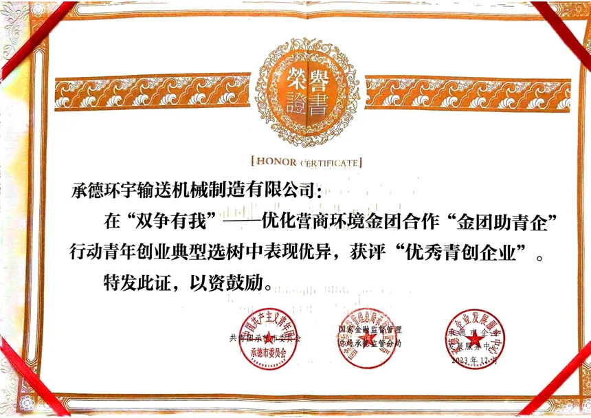 中国名优产品