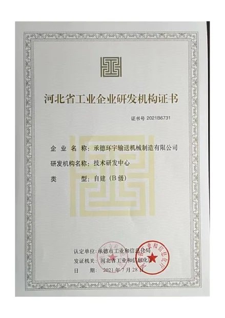ISO9001 质量管理体系认证